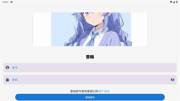 萌宅社区手游库截图4