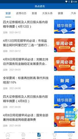 太平洋保险截图4