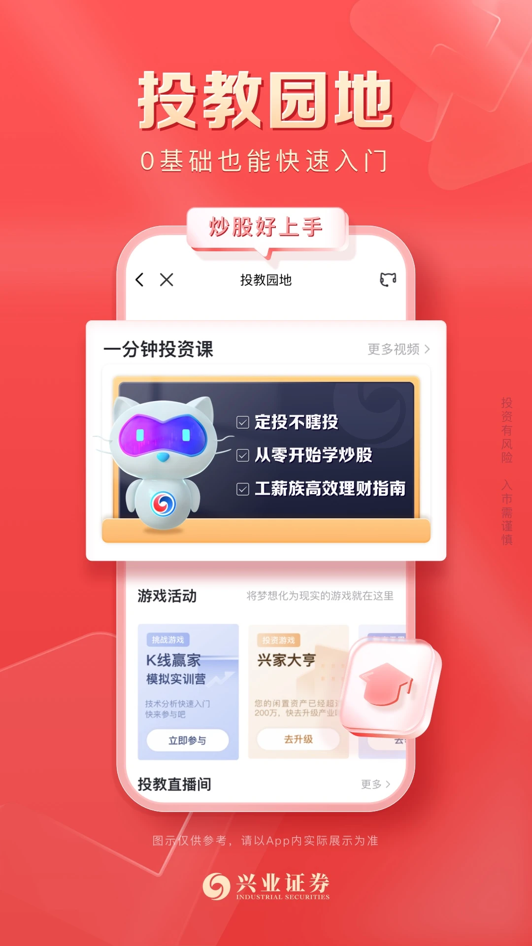 兴业证券优理宝截图1