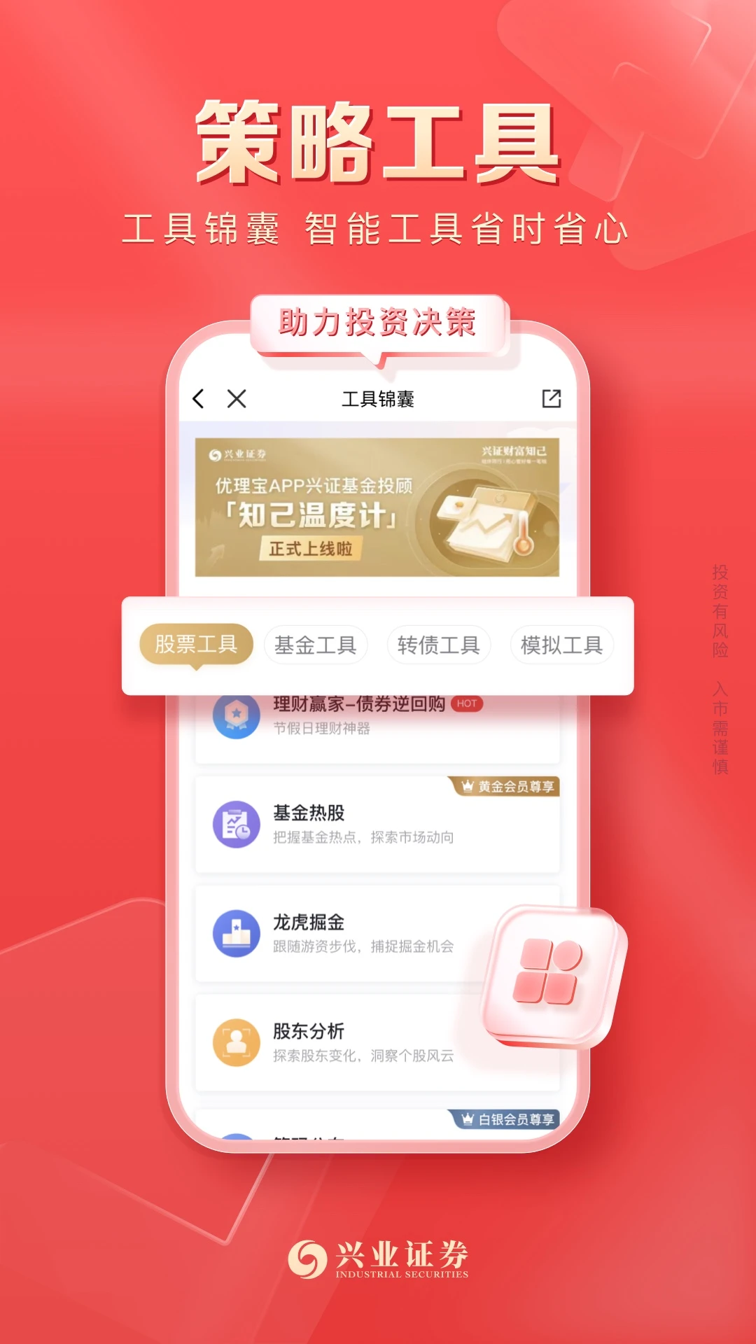 兴业证券优理宝截图3