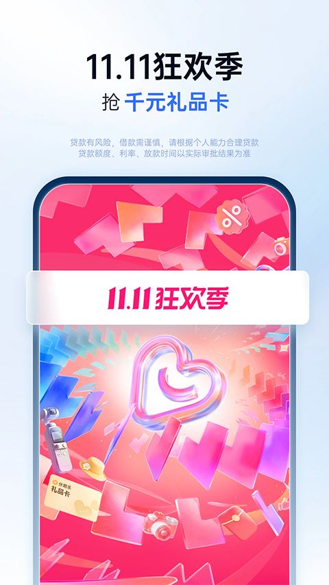 分期乐截图2