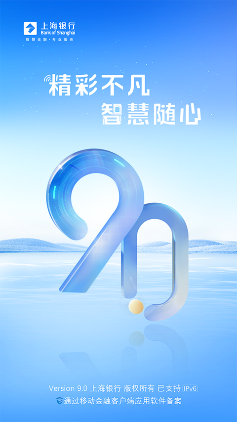 上海银行截图5