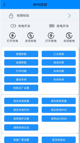 蚂蚁保护板截图1