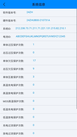 蚂蚁保护板截图2
