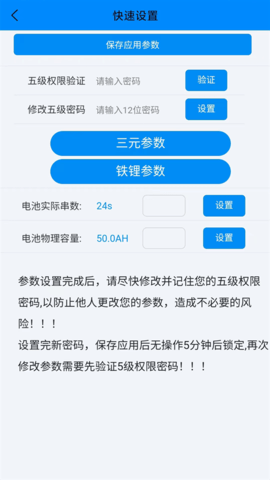 蚂蚁保护板截图3