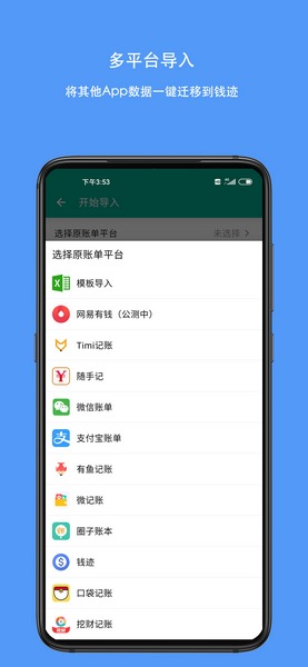 钱迹截图6