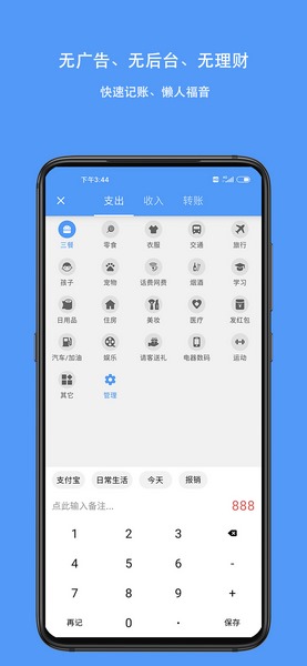 钱迹截图2