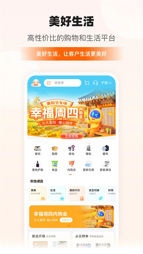宁波银行截图3