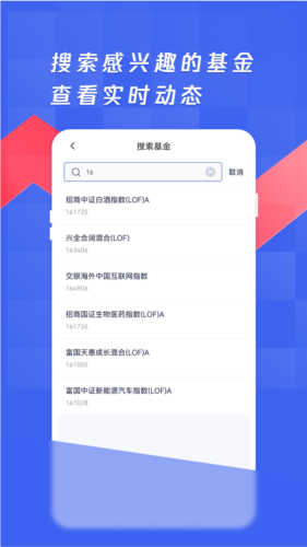 养基宝截图3