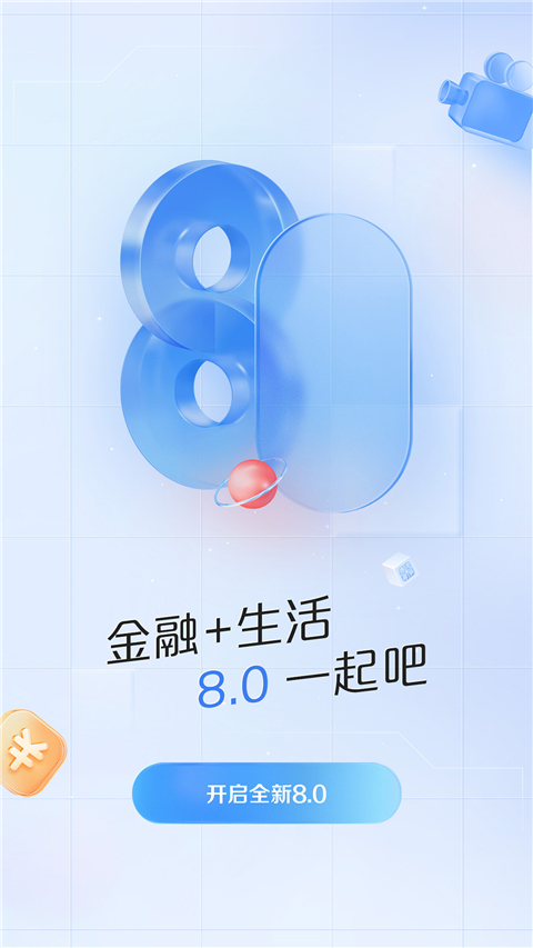 浦发银行截图3