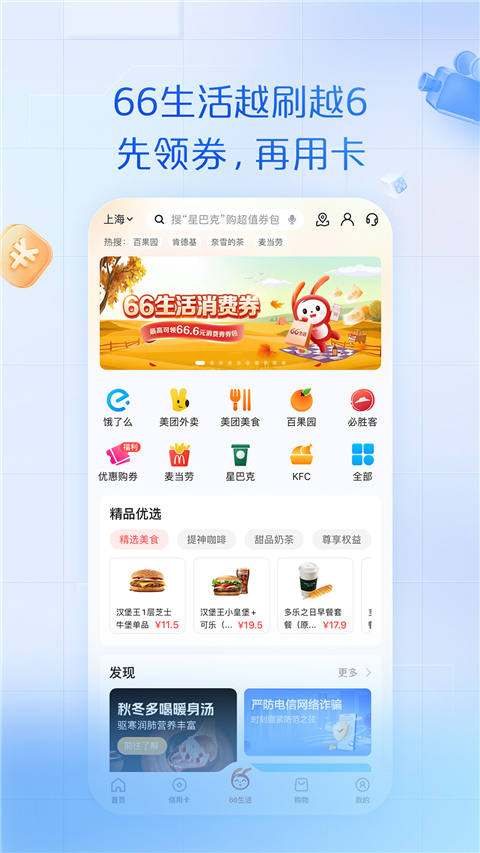 浦发银行截图4