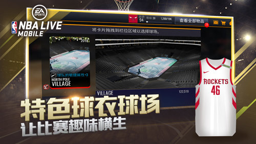 劲爆美国职篮NBA LIVE截图2