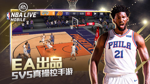 劲爆美国职篮NBA LIVE截图5