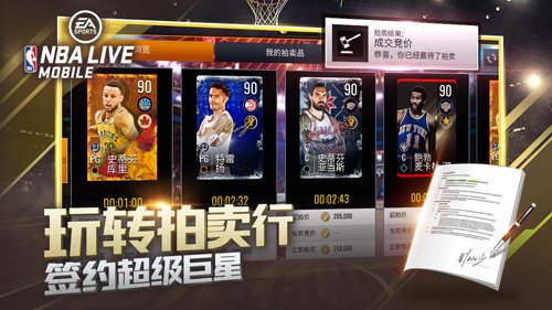 劲爆美国职篮NBA LIVE截图4