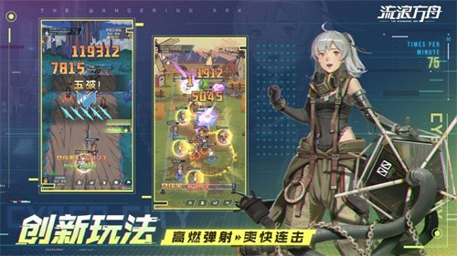 流浪方舟手游截图1