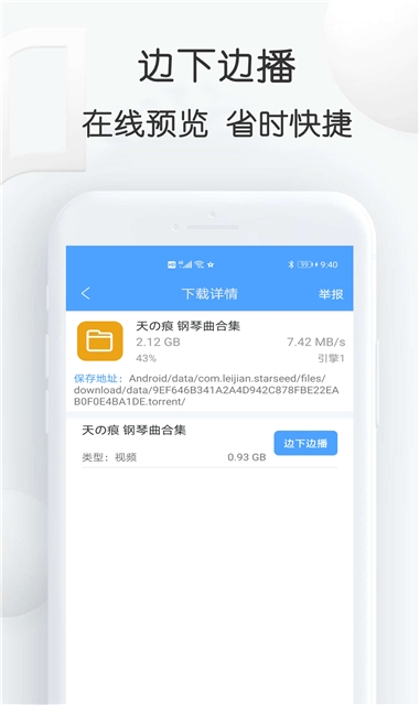 磁力星球截图1
