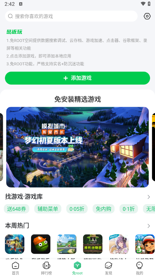 7723游戏盒子app截图3