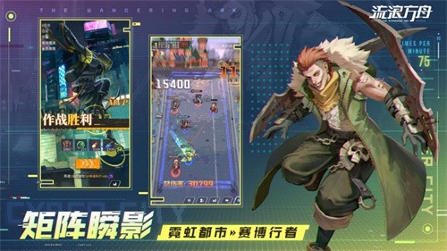 流浪方舟手游截图4