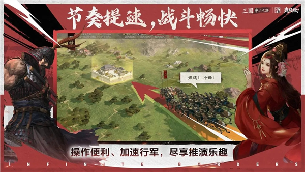 率土之滨手游截图1