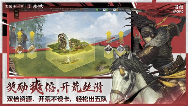 率土之滨手游截图1