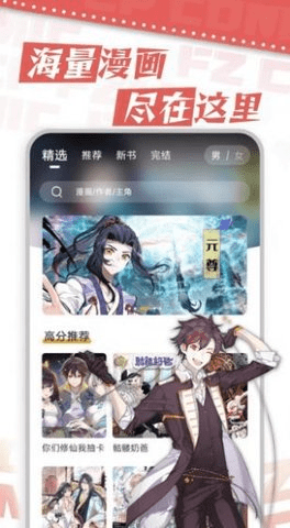 漫天星漫画免费版截图1