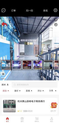 转转上号器截图1