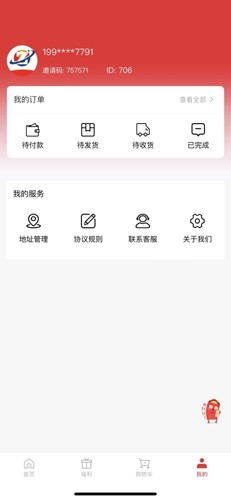 转转上号器截图5