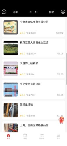 转转上号器截图3