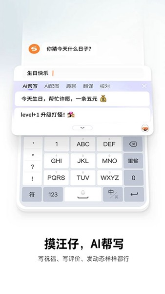 酷狗输入法截图4