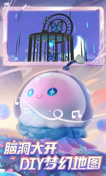 蛋仔派对官方版截图1