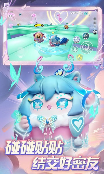 蛋仔派对官方版截图1