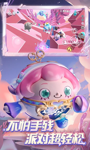 蛋仔派对官方版截图1