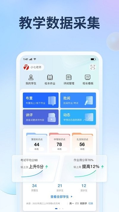七天网络阅卷截图1
