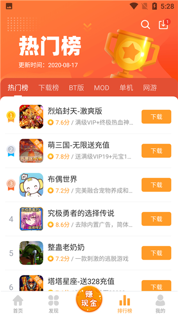 乐乐游戏盒app截图3
