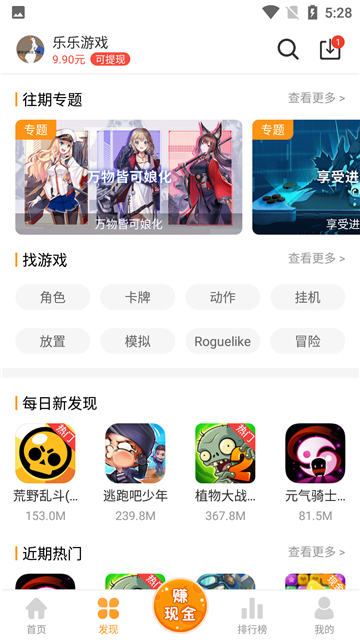 乐乐游戏盒app截图2