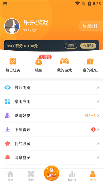 乐乐游戏盒app截图4