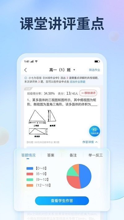 七天网络阅卷截图2