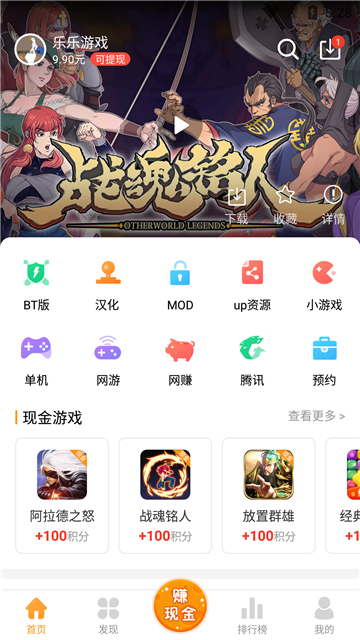 乐乐游戏盒app截图1