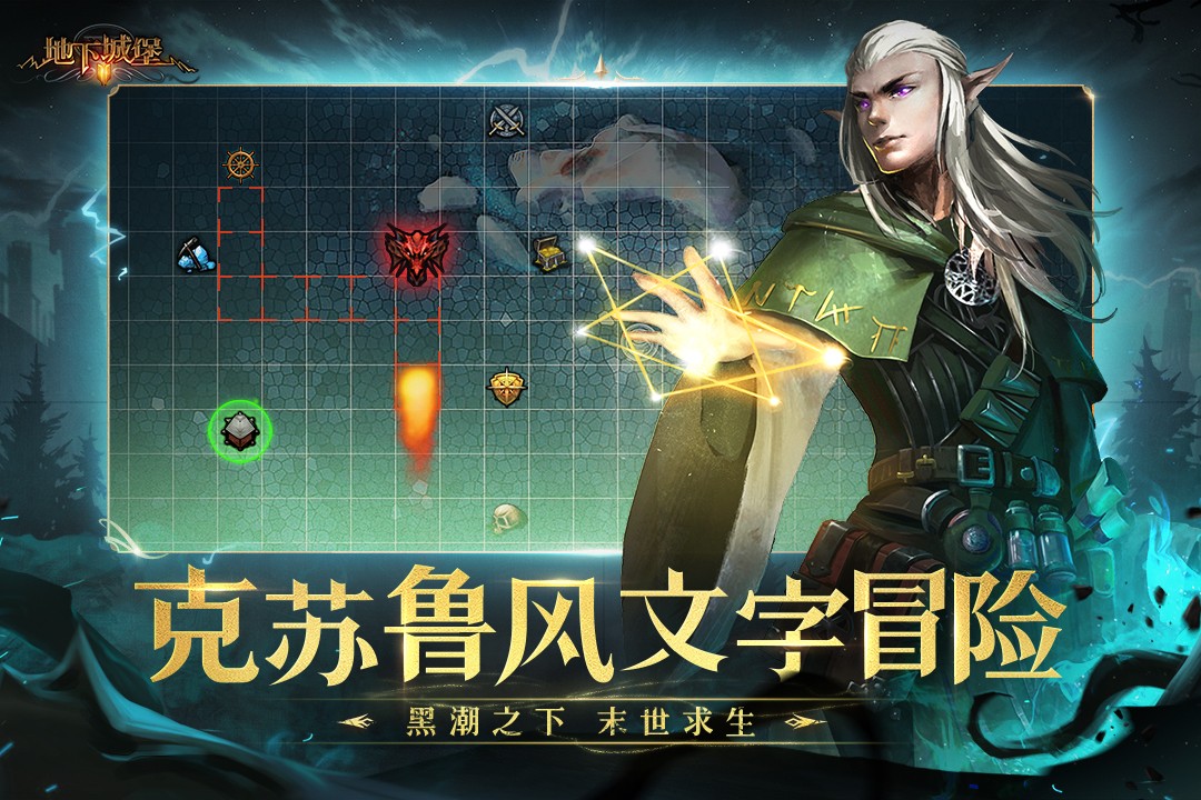 地下城堡2黑暗觉醒截图1