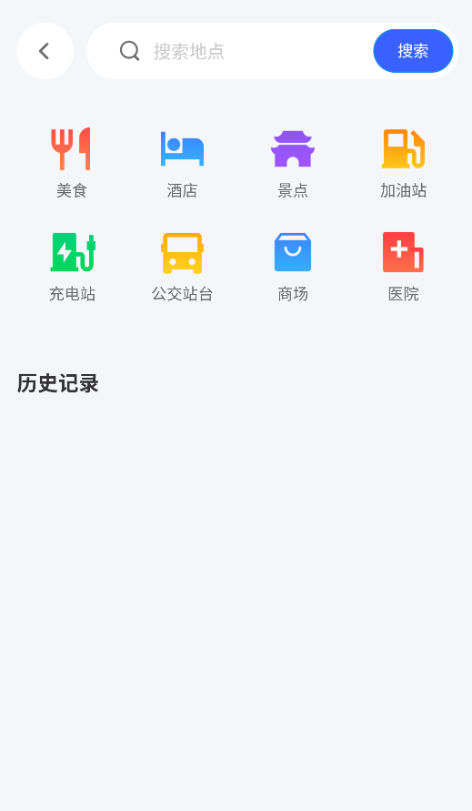 手机语音导航截图1