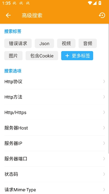 小黄鸟抓包截图1