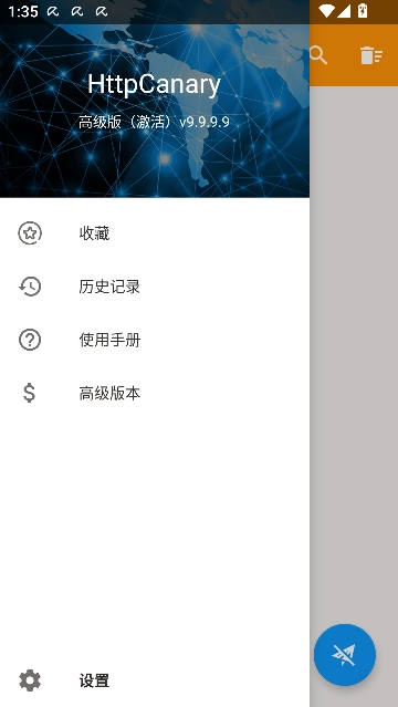 小黄鸟抓包截图4