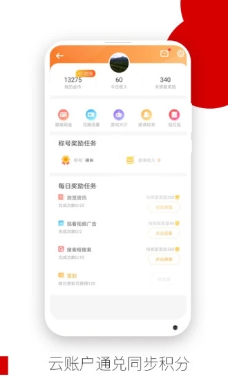 Opera浏览器截图3