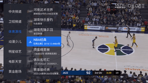 千寻电视直播截图4