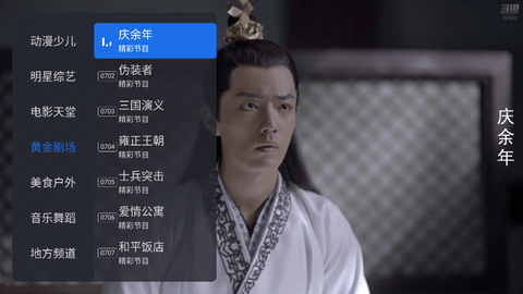 千寻电视直播截图3