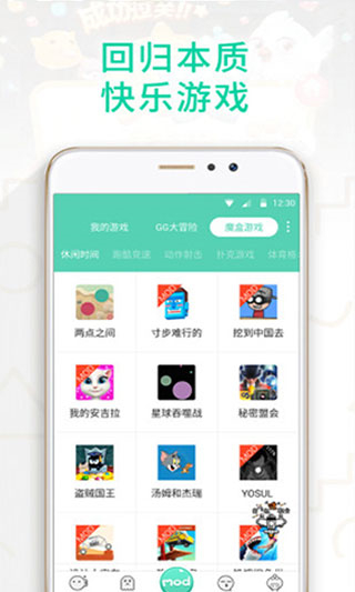 gg大玩家修改器截图5