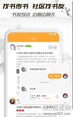 小书亭截图4