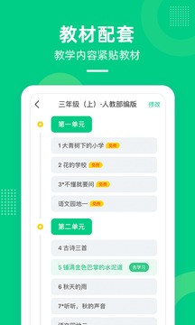 快乐学堂截图1