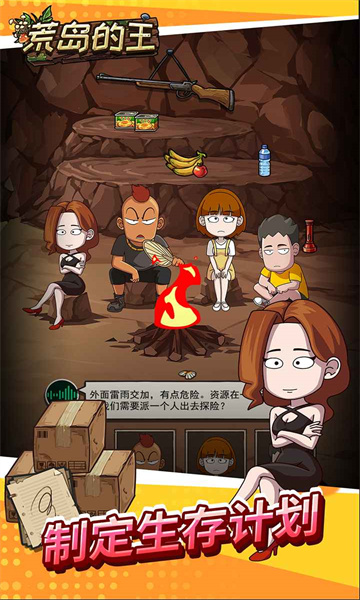 荒岛截图1