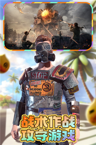 王牌战争文明重启截图1